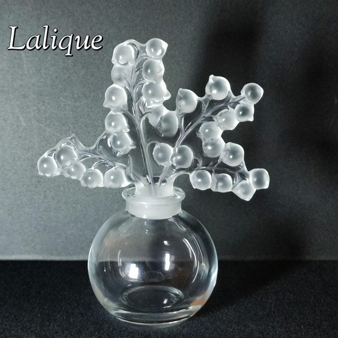 美品 ラリック 香水瓶 すずらん クレール フォンテーヌ サイン Lalique クリスタル 艶消しガラス 高級ライン 美術品 ハンドメイド 芸術品