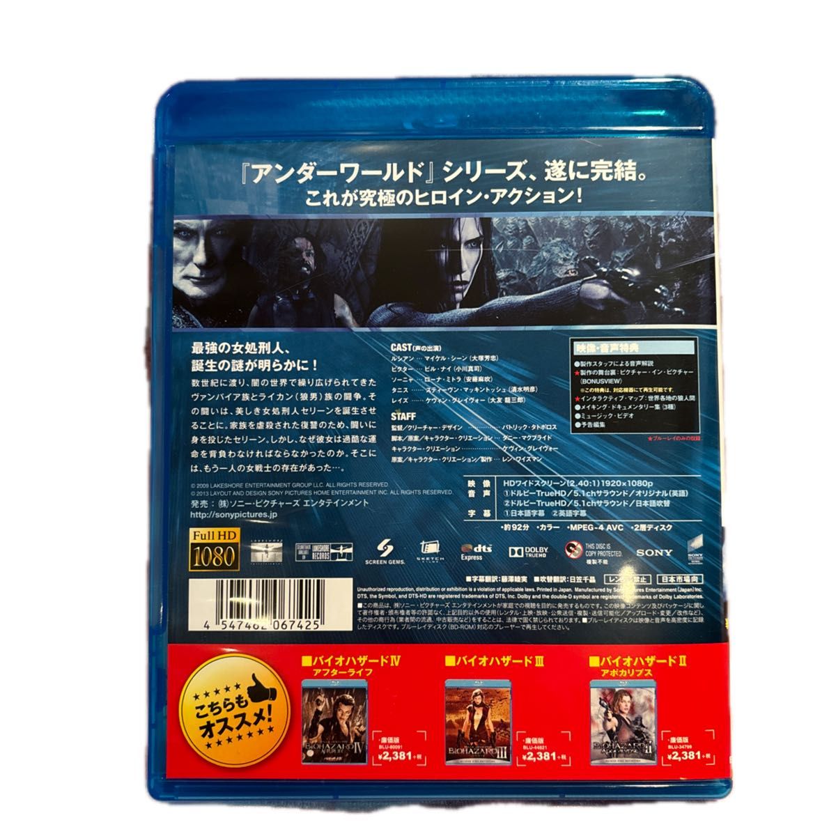 アンダーワールド ビギンズ (Blu-ray Disc) マイケルシーン