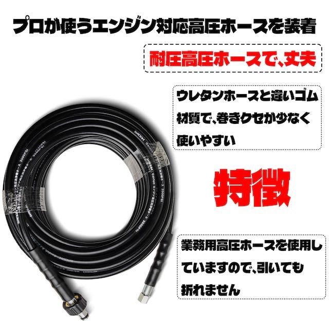 高圧ホース エンジン式高圧洗浄機ホース 20M延長ホース GS24MPA/GI19MPA/GI21MPA/GI23MPA用