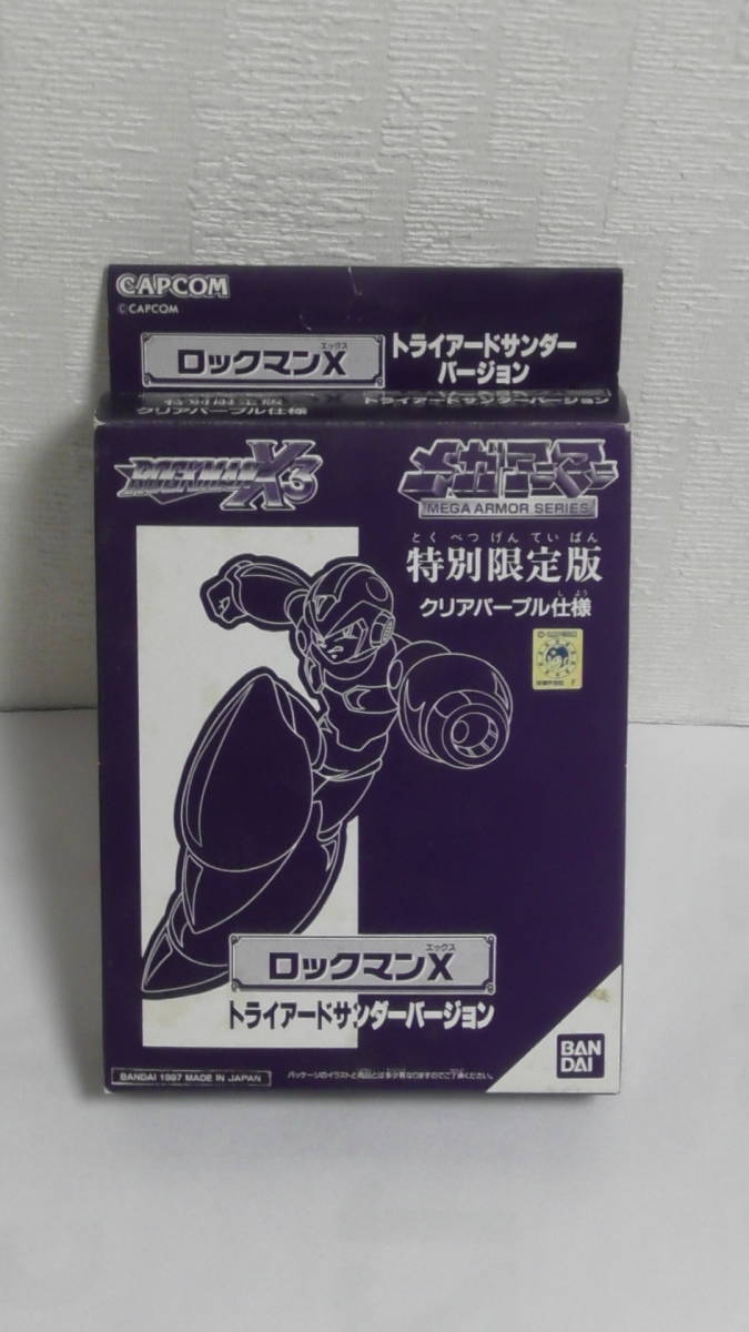 CAPCOM ロックマンX トライアードサンダーバージョン　特別限定版クリアパープル仕様　バンダイ　プラモデル １９９７年製　新品・未開封_画像1