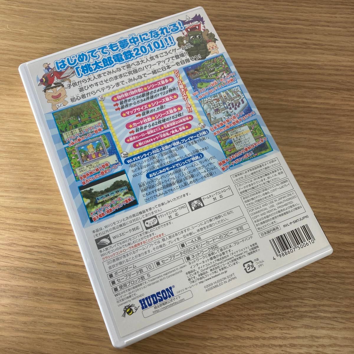 週末SALE【Wii】 桃太郎電鉄2010 戦国・維新のヒーロー大集合！の巻 