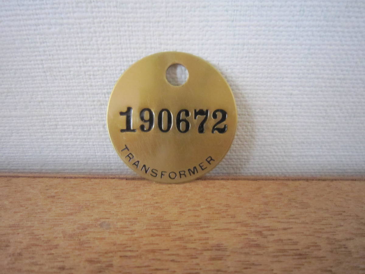 ◎**　ヴィンテージ　真鍮　ナンバー　プレート「 190672 」TRANSFORMER トランスフォーマー　数字　直径　約3.8ｃｍ（検：アンティーク　_画像6