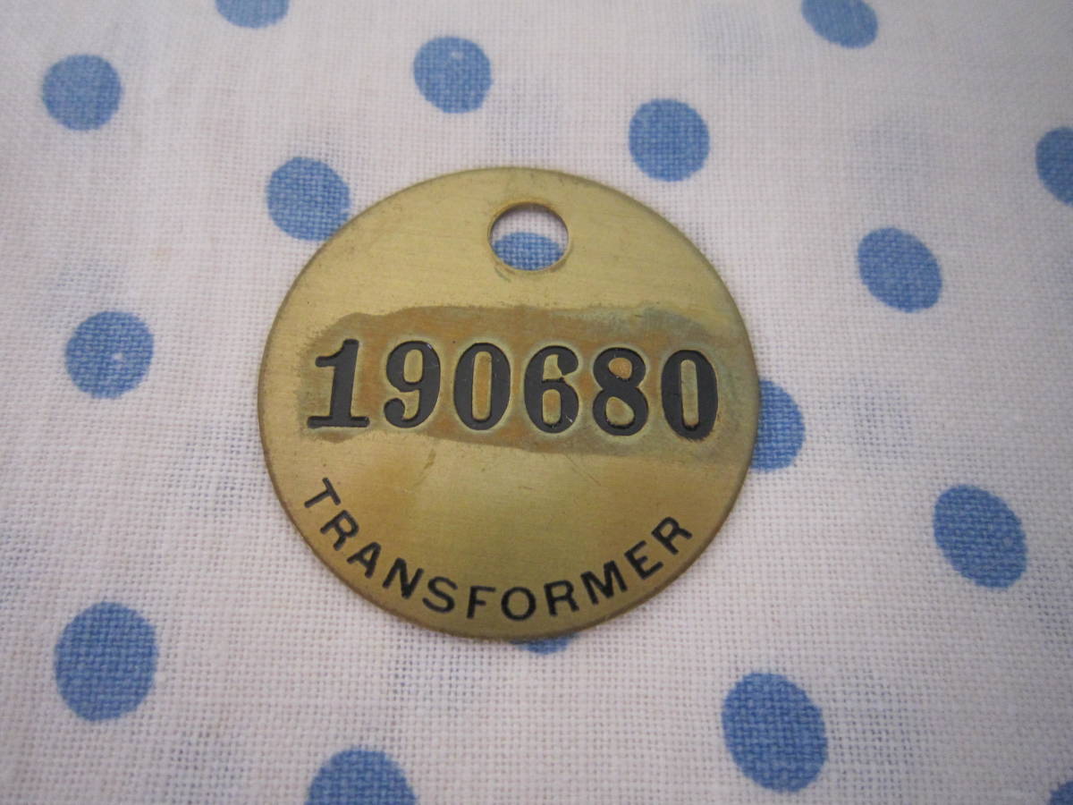 ◎**　ヴィンテージ　真鍮　ナンバー　プレート「 190680 」TRANSFORMER トランスフォーマー　数字　直径　約3.8ｃｍ（検：アンティーク　_画像1