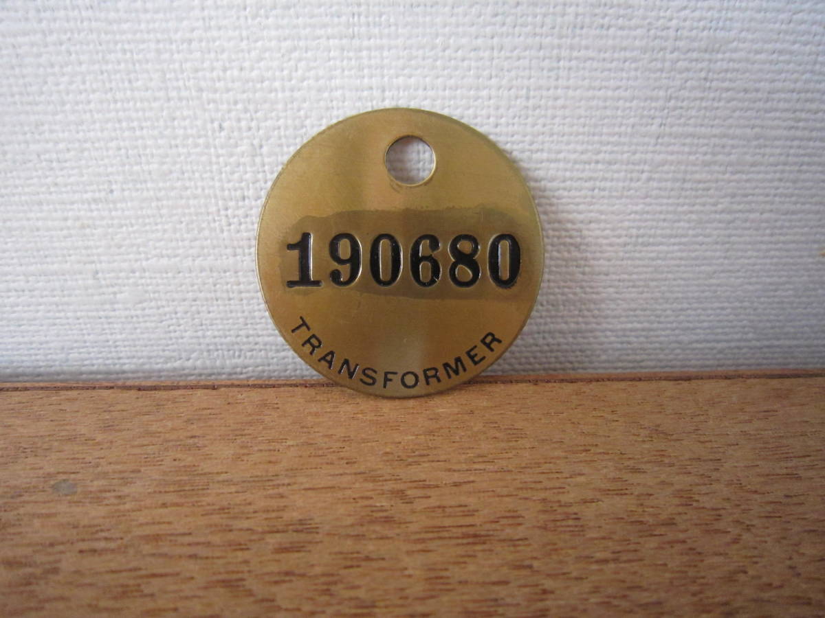 ◎**　ヴィンテージ　真鍮　ナンバー　プレート「 190680 」TRANSFORMER トランスフォーマー　数字　直径　約3.8ｃｍ（検：アンティーク　_画像6