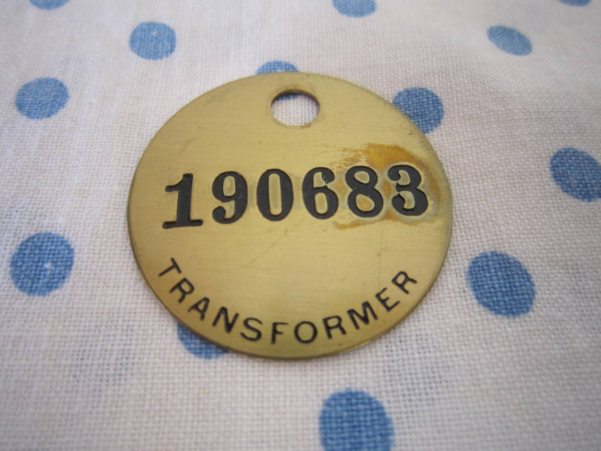 ◎**　ヴィンテージ　真鍮　ナンバー　プレート「 190683 」TRANSFORMER トランスフォーマー　数字　直径　約3.8ｃｍ（検：アンティーク　_画像1