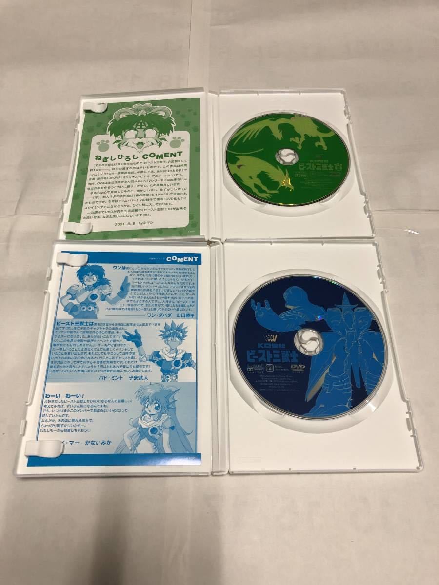 KO世紀 ビースト三獣士 DVDコレクション(2枚組)(国内正規品セル版) 中古_画像4