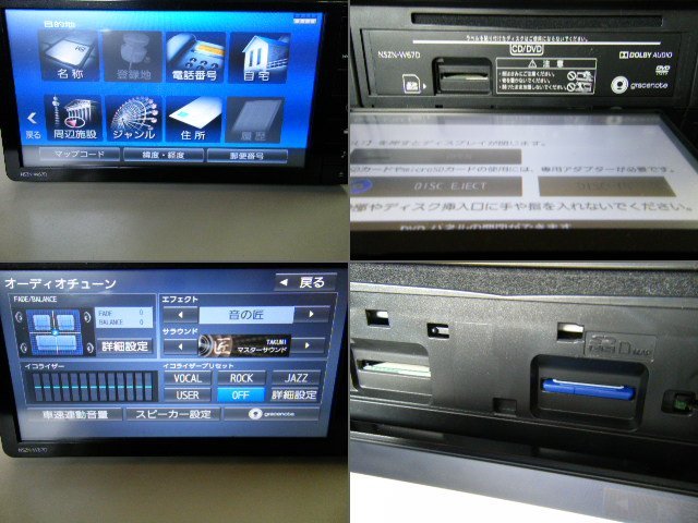 ダイハツ純正 SDナビ メモリーナビ NSZN-W67D CD,DVD,SD,Bluetooth,地デジ フルセグ 2016年地図 取扱説明書付属_画像4