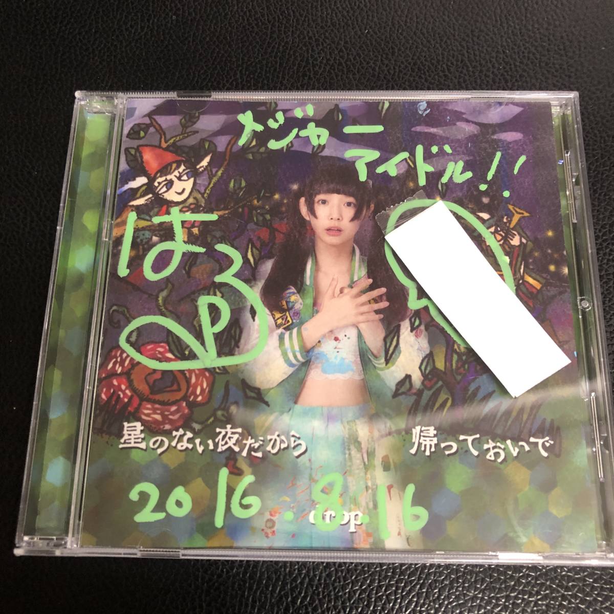 《中古》 音楽CD 「drop：星のない夜だから/帰っておいで 2枚セット(大場はるか・小日向麻衣)」 サイン入り アイドル 邦楽 J-POP_画像3