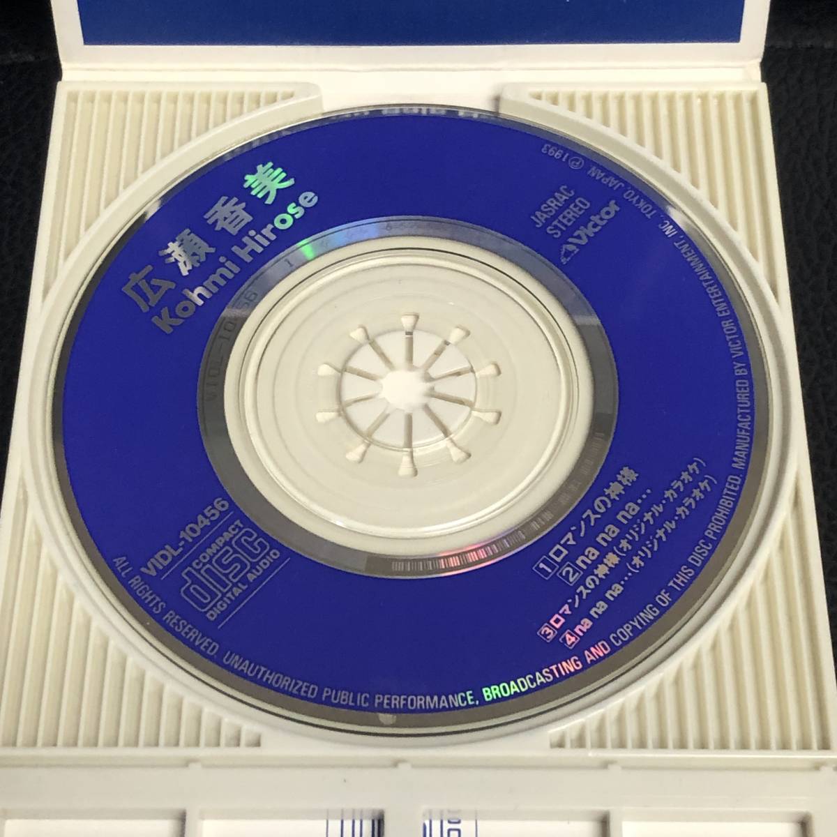 《中古》 音楽CD 「広瀬香美：ロマンスの神様」 8cmシングル 邦楽 J-POP_画像6