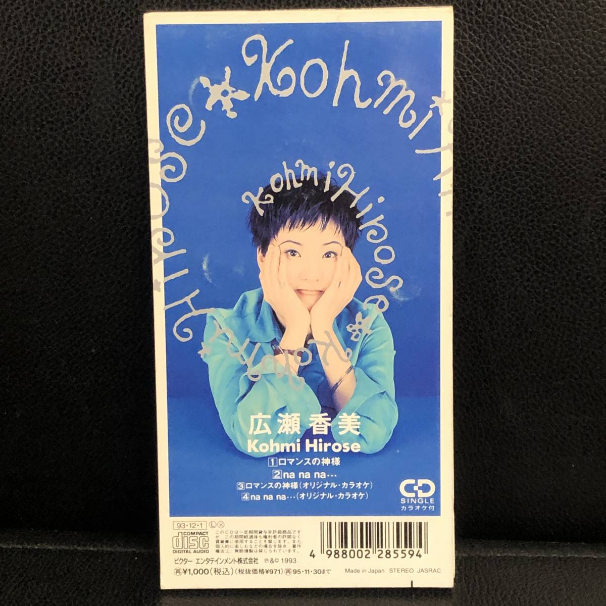 《中古》 音楽CD 「広瀬香美：ロマンスの神様」 8cmシングル 邦楽 J-POP_画像2