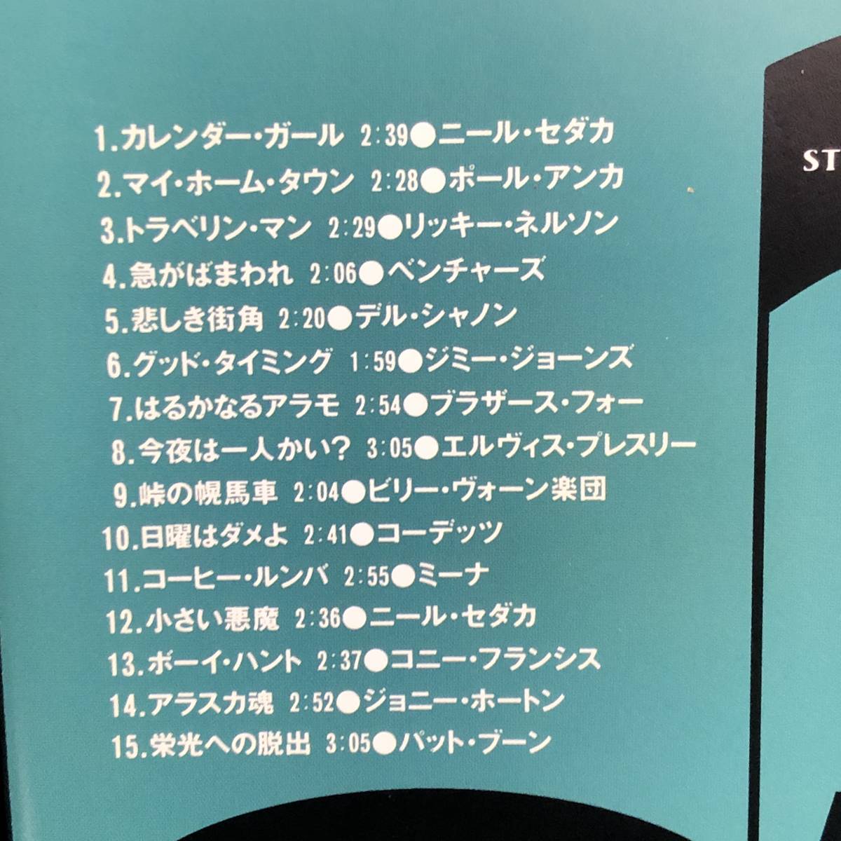 《中古》 音楽CD 「ぼくらのヒット・パレード 1961」 ケース無し 洋楽 オムニバスアルバム_画像5