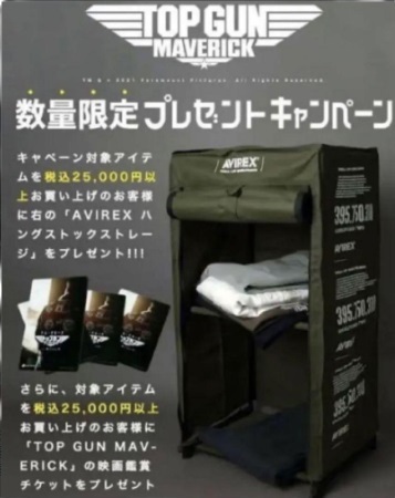 KZ7150★AVIREX : ロールアップシェルラック★ 限定ノベルティ品 アヴィレックス_画像2