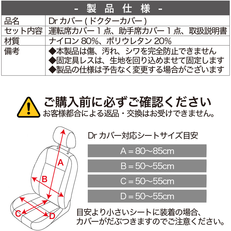 BONUS!510円 レザーシート 傷 汚れ シワ シートカバー キックガード フィット 洗濯 新型 プリウス 60系 ZVW MXWH60/65型 01_画像9