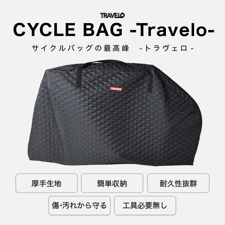  сделано в Японии новые ощущения разборка не необходимо TRAVELO тигр vero cycle сумка колесо line шоссейный велосипед складной велосипед велоспорт Lot-NO01