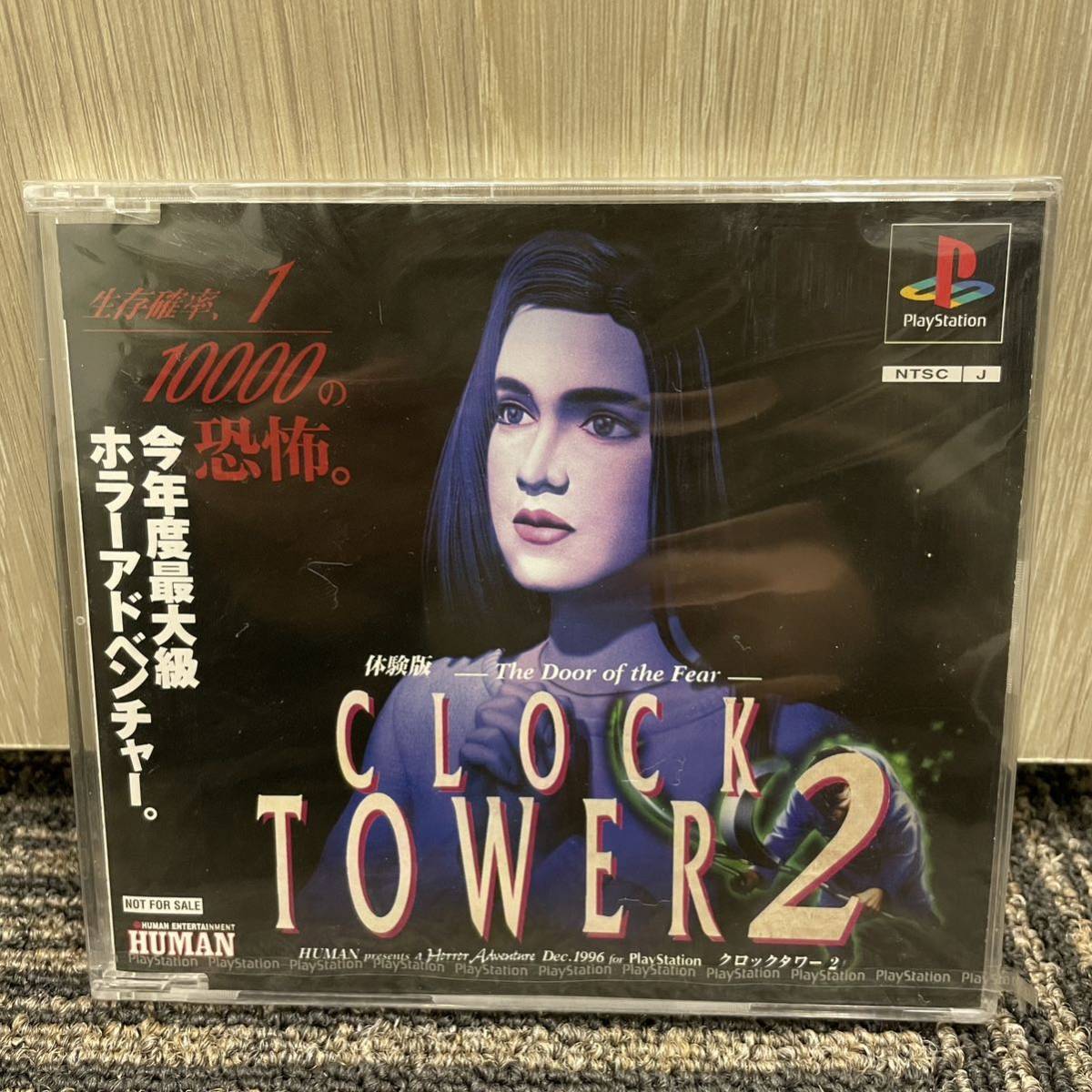 ★ 新品未開封 体験版 PlayStation The Door of the Fear CLOCK TOWER2 プレイステーション クロックタワー2 非売品の画像1