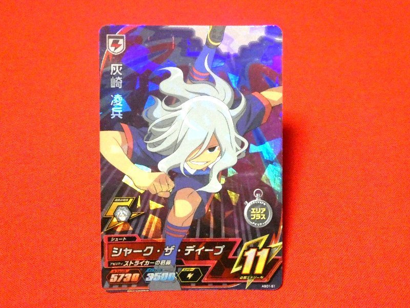イナズマイレブンAC INAZUMA ELEVEN TradingCard キラカード イナズマイレブンAC INAZUMA ELEVEN TradingCard キラカード