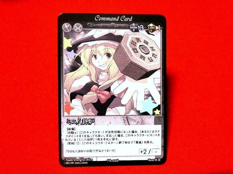 東方Project　TOUHOU　Vision　TradingCard　カードトレカ　ミニハ掛炉　PR.006_画像1