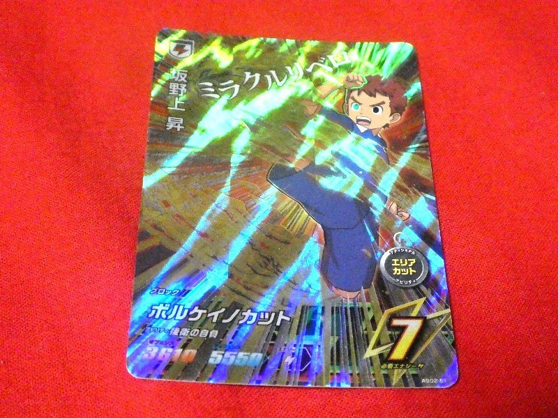 イナズマイレブンAC INAZUMA ELEVEN TradingCard キラカード イナズマイレブンAC INAZUMA ELEVEN TradingCard キラカード