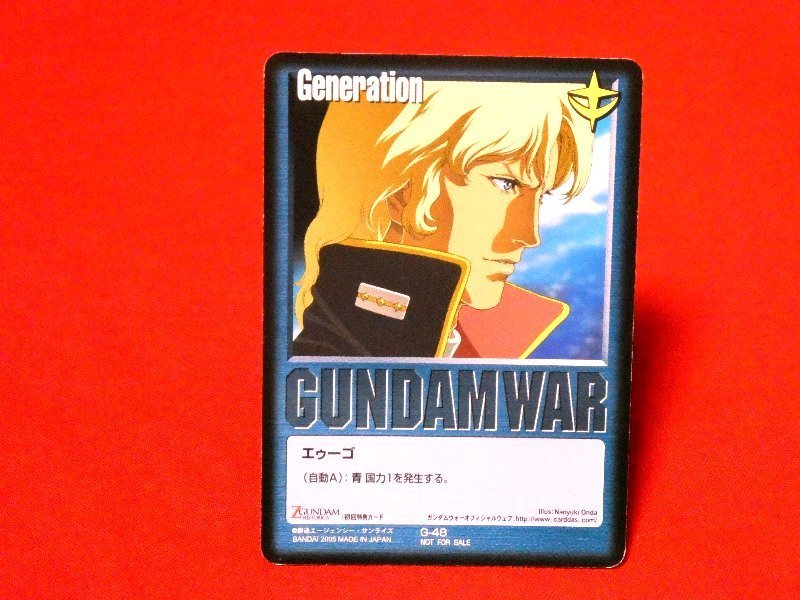 ガンダムウォーGUNDAM WAR　Mobile Suit Gundam　TradingCard　非売品カードトレカ　エゥーゴ　G-48_画像1