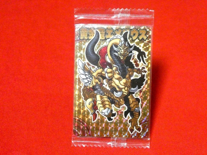 未開封　神羅万象チョコ　shinrabansho Chocolate 2010年　TradingCard　キラカードトレカ 黄金竜エメリウス　ZX045_画像1