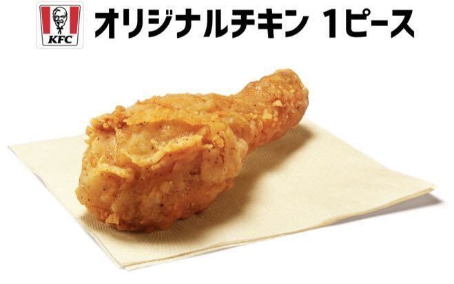 ケンタッキーフライドチキン オリジナルチキン ケンタ f3_画像1