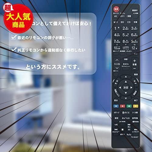 ★TO-90487★ テレビ用リモコン fit for 東芝 REGZA CT-90487 CT-90488 43Z730X 49Z730X 55Z730X 65Z730X 55X930 65X930 43RZ630X_画像4