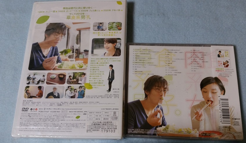 代購代標第一品牌 樂淘letao 草食系男子 Dvd 草食系男子 肉食系女子オリジナルサウンドトラック 代購代標第一品牌 樂淘letao 草食系男子 Dvd 草食系男子 肉食系女子オリジナルサウンドトラック