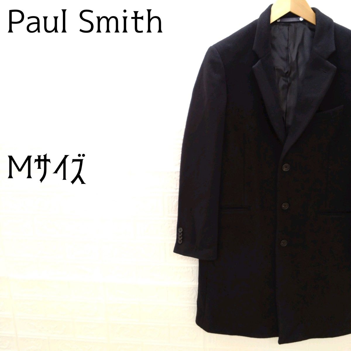 《Paul Smith》ポールスミス　メンズ　 チェスター コート　 ウール100%　 ブラック　Mサイズ