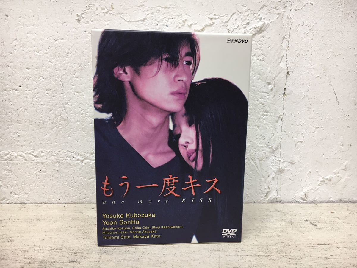 n1210-24★ DVD もう一度キス one more KISS vol.1〜5 窪塚洋介 ・ユン ソンハ DVD BOX_画像1