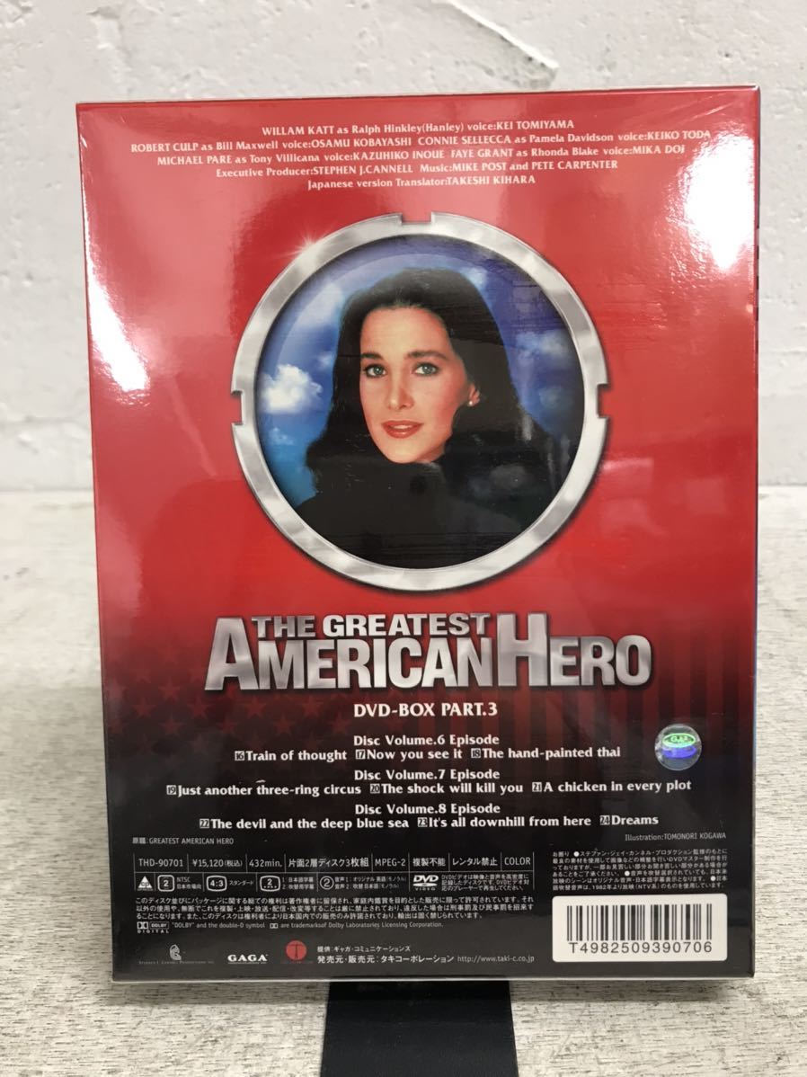 t1209-02☆ 未開封 DVD 「THE GREATEST AMERICAN HERO」DVD-BOX PART.3_画像2