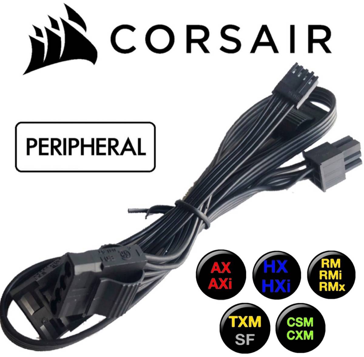 【正規品】【未使用】 CORSAIR コルセア ペリフェラル ４分岐 ATX電源ケーブル 純正品 プラグイン モジュラー AXAXiHXHXiRMRMiRMx対応PSU._画像1