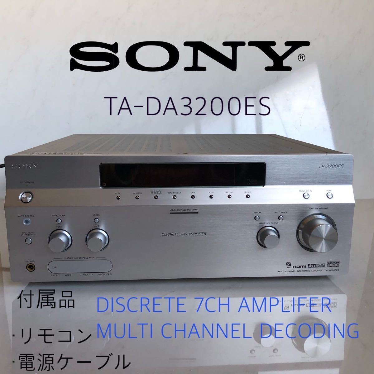 美品】【名機】ソニーAVアンプSONY TA-DA3200ES 7ch マルチチャンネル