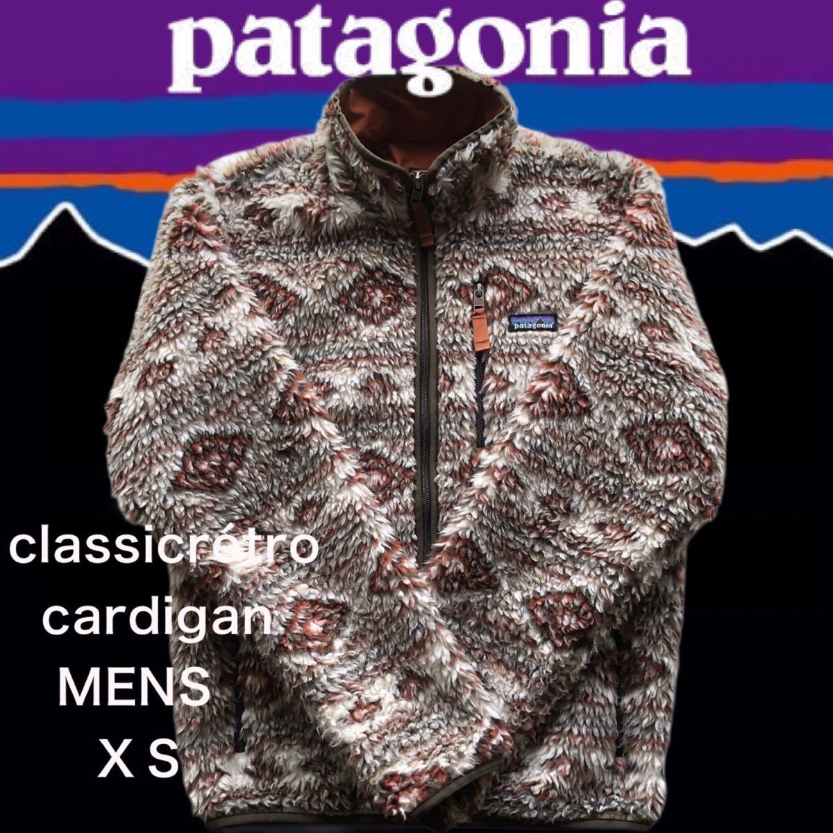 【美品】パタゴニア クラシックレトロカーディガン 限定品ジャケット メンズ XS 廃盤 フリース 保温 防寒 防風 patagonia ブルズアイ