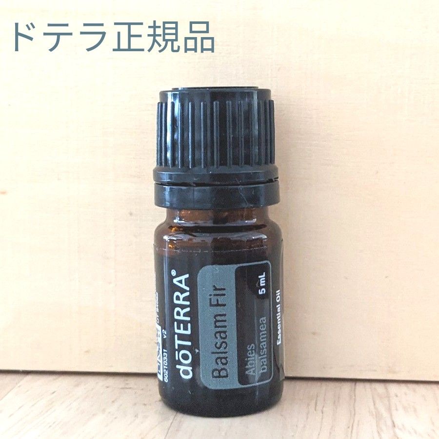 新品未開封　ドテラ正規品　バルサムファー5ml　doTERRA　エッセンシャルオイル　ゆうパケットポスト