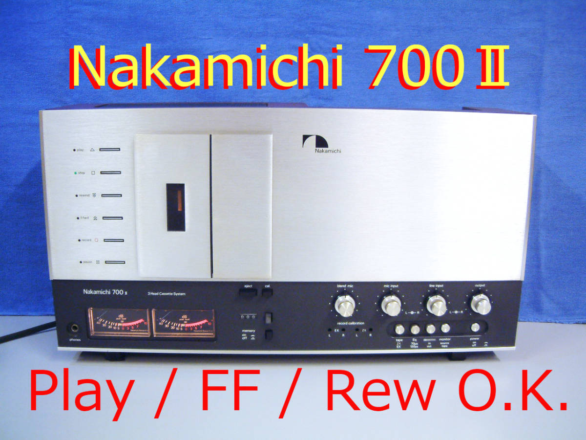 ●【テープ回転ＯＫ】Nakamichi 700II 700Ⅱ 有名なナカミチ高級カセットデッキ ヘッド/シャフト/ローラー/筐体がとても綺麗●_画像1
