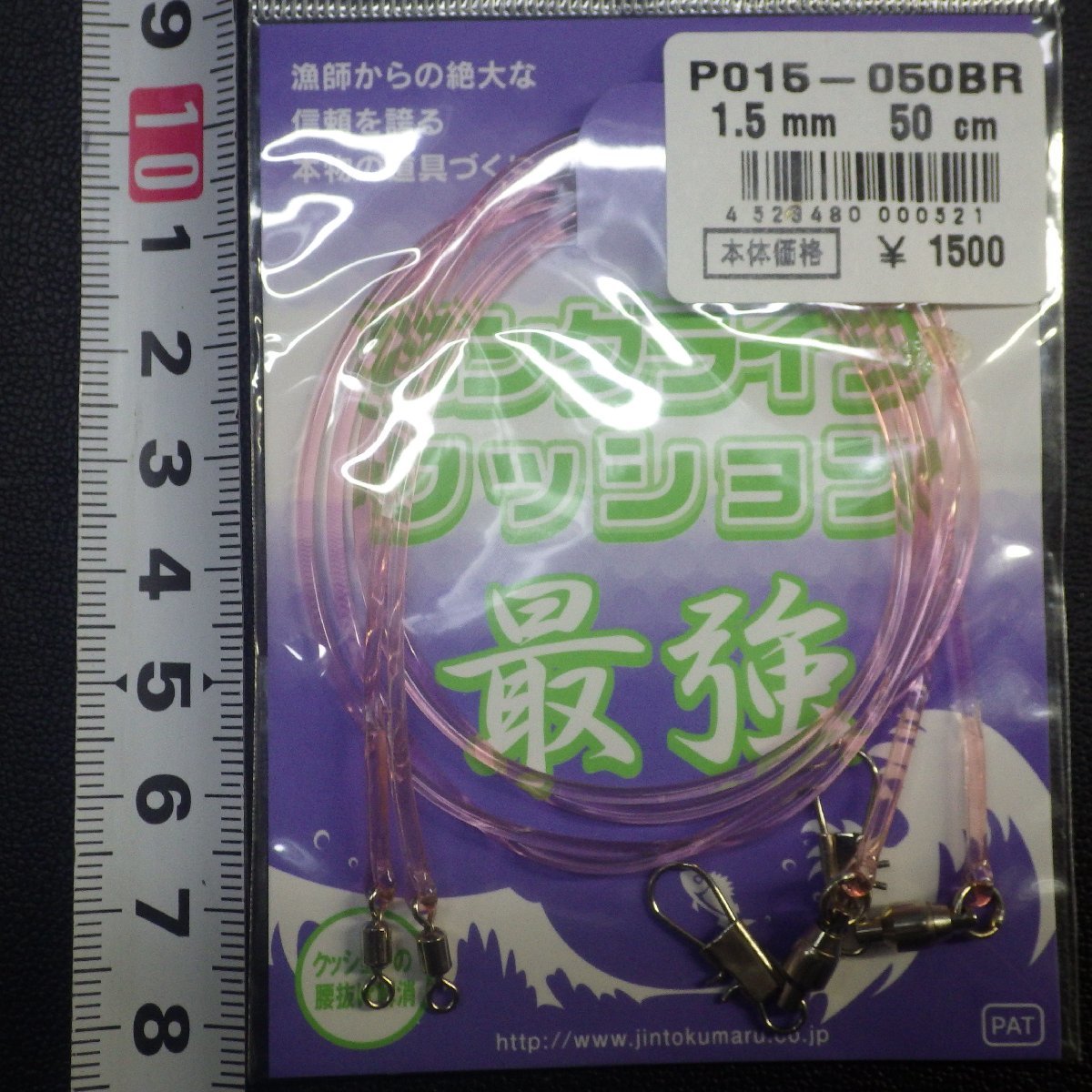 ロングライフクッション 最強 イサキ ハナダイ 太さ1.5mm 長さ50cm ※在庫品 (13c0408) ※クリックポスト_画像4