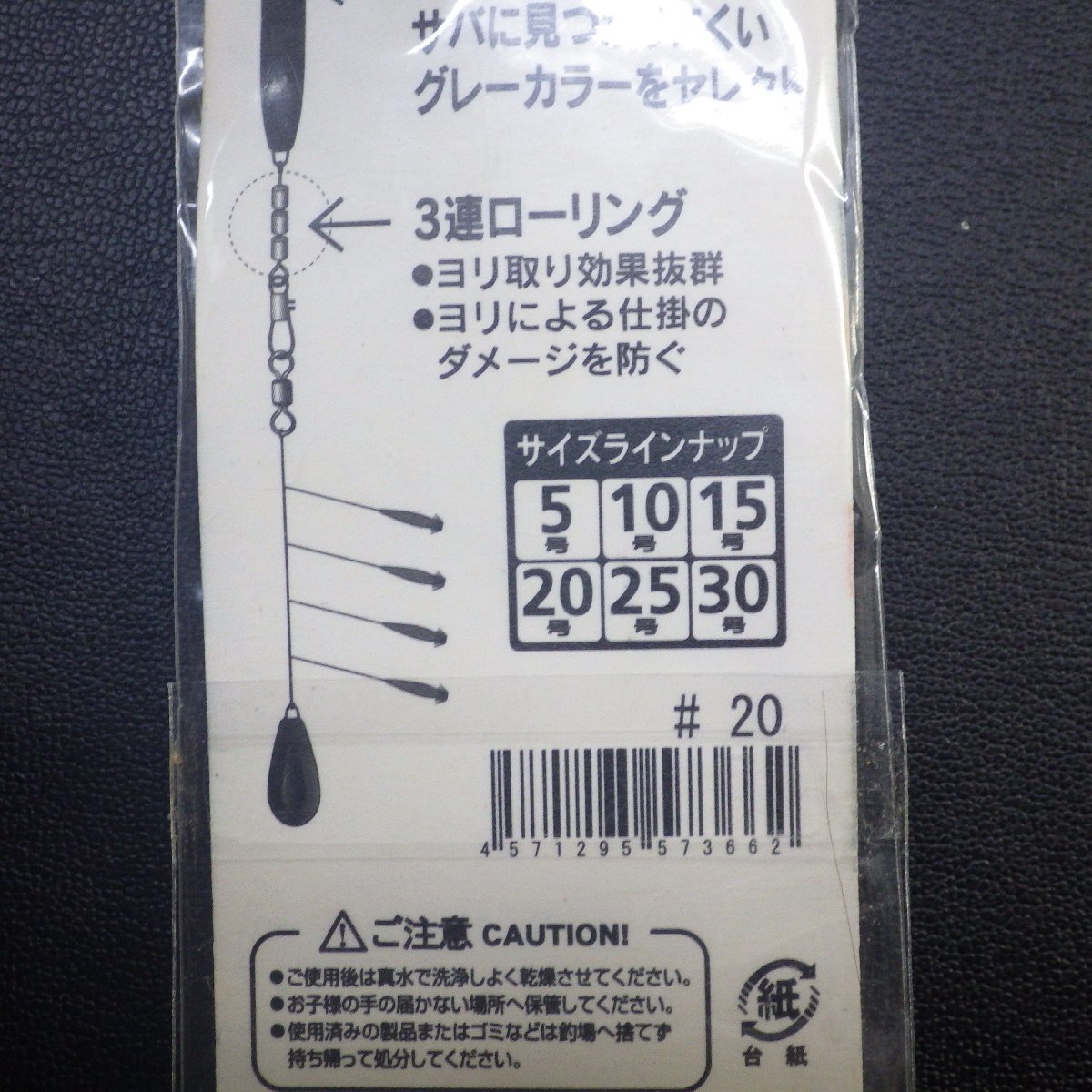 下田漁具 Fe 中おもり 20号 イカ釣り ※在庫品 (22u0608) ※クリックポスト_画像3