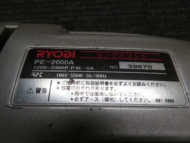 Z☆RYOBI　サンダポリシヤ　PE-2000A リョービ　動作OK_画像4