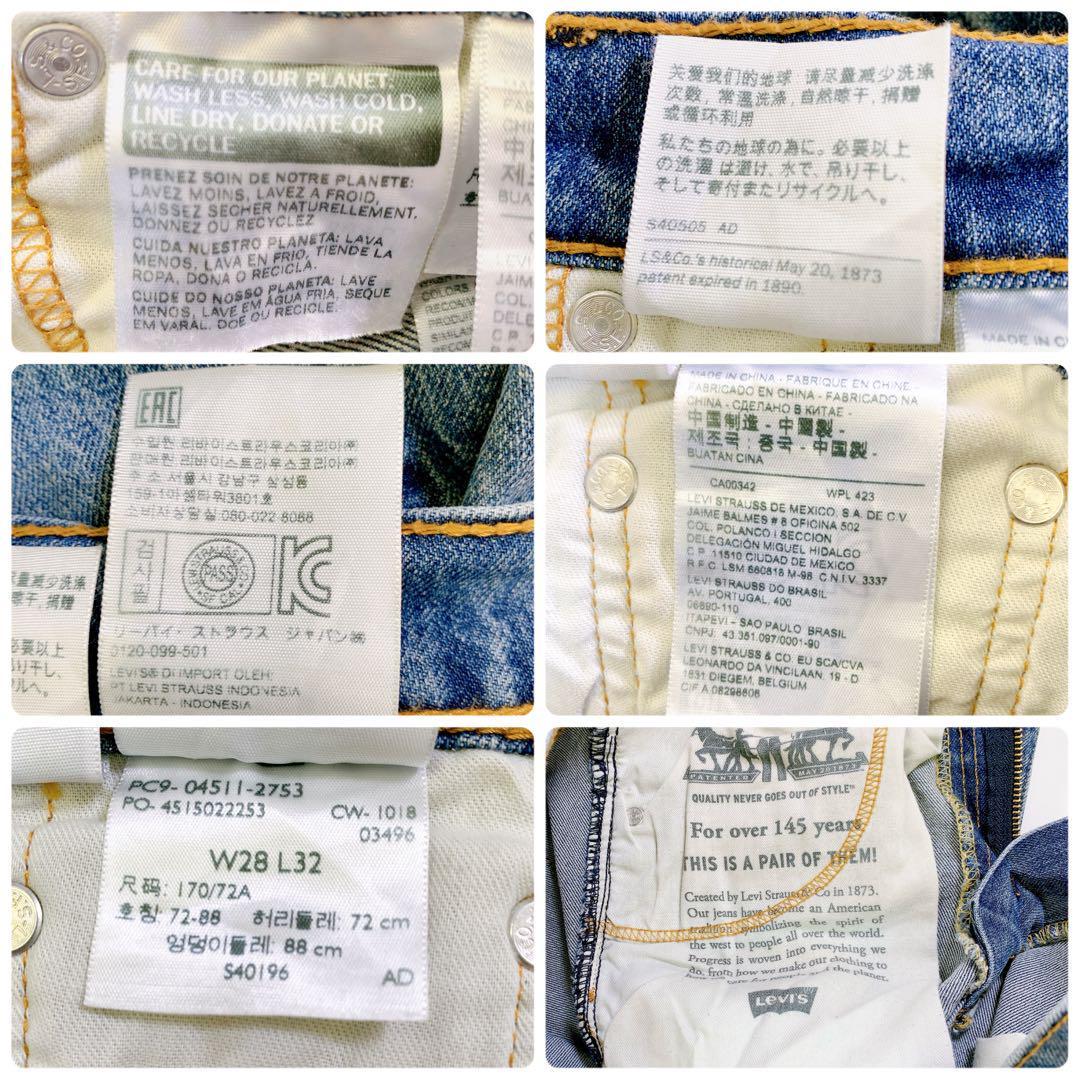 2869 美品　Levi's　リーバイス　511　メンズ　デニム　28インチ_画像10