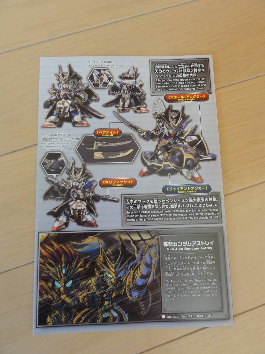 新品 SDW HEROES 04 ベンジャミン V2ガンダム_画像7