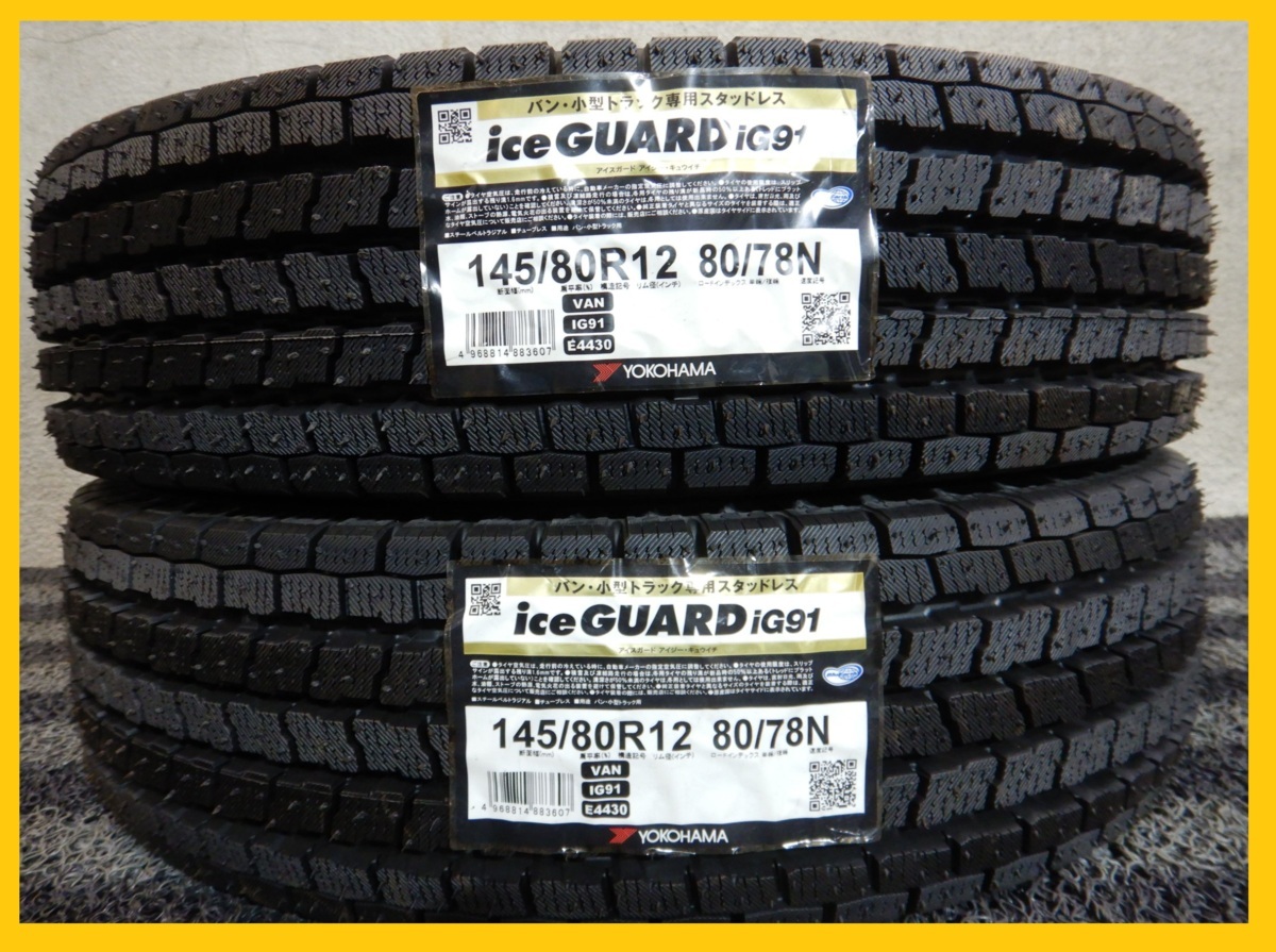 CT3513②■145/80R12 80/78N YOKOHAMA ICEGUARD IG91 未使用 冬タイヤ 2本のみ■条件付き 送料無料■激安_画像1