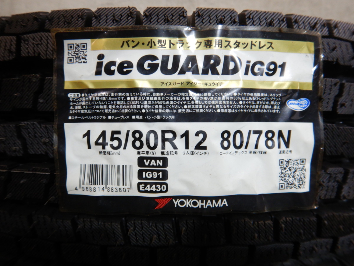 CT3513②■145/80R12 80/78N YOKOHAMA ICEGUARD IG91 未使用 冬タイヤ 2本のみ■条件付き 送料無料■激安_画像2