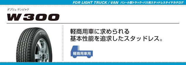 1円～■新品スタッドレス 145/80R12 80/78N LT BRIDGESTONE W300 スチール 4J 4H マルチ★条件付送料無料★軽トラ バランス済 J8T7747_画像2