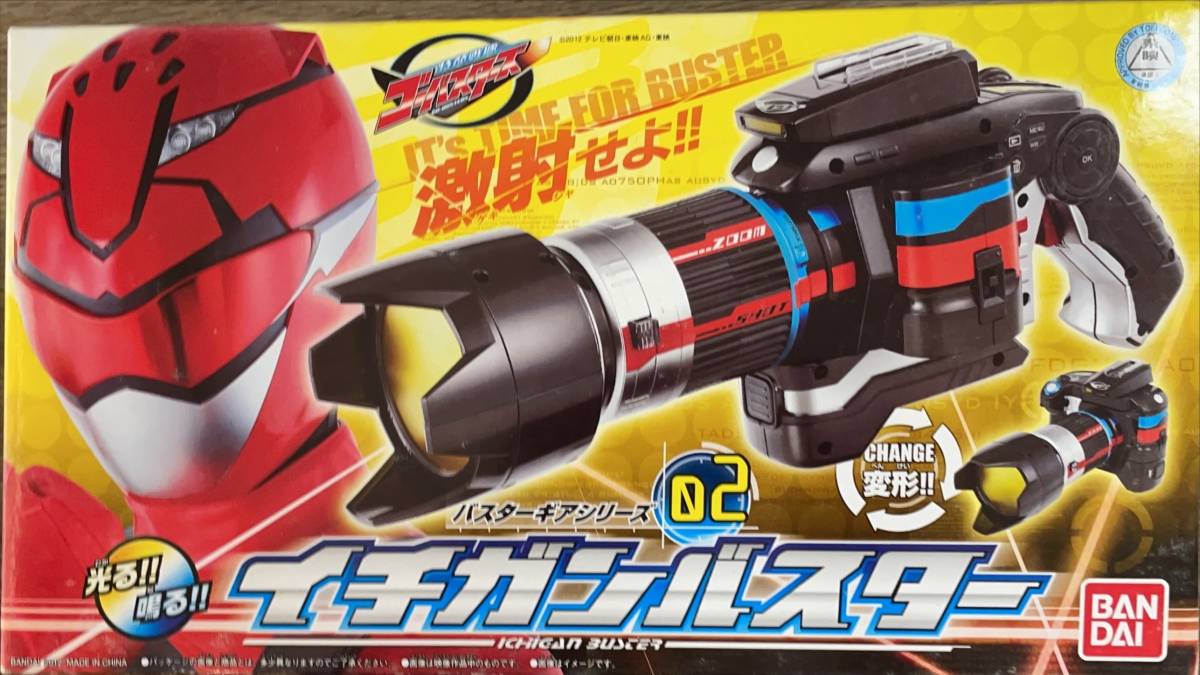 Tokumei Sentai Go-Busters Buster Gear Series 02 Ichigan Buster