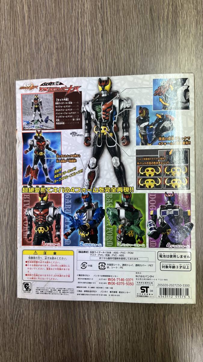 仮面ライダーキバ 4フォーム変身 DX仮面ライダーキバ_画像2