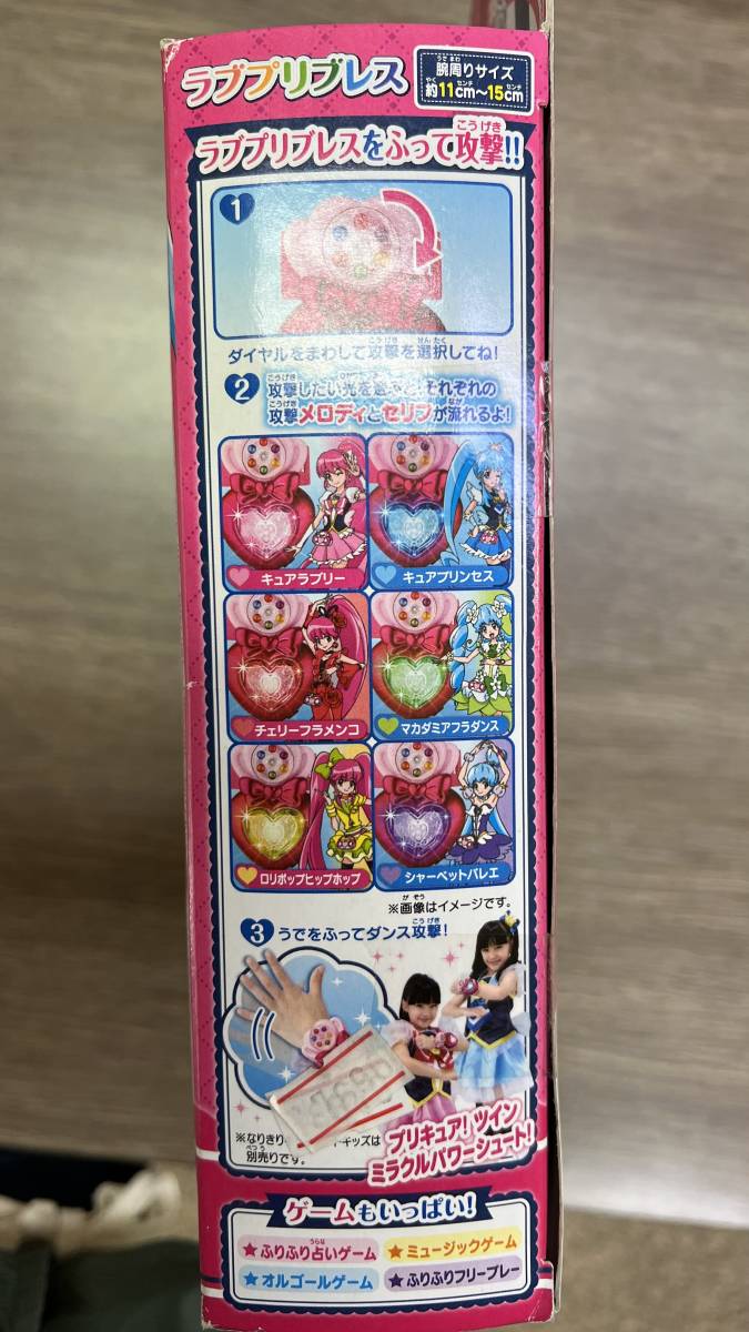 ハピネスチャージプリキュア! ハピネス変身!プリチェンミラーDX ハピネスチャージプリキュア! ハピネス変身!プリチェンミラーDX
