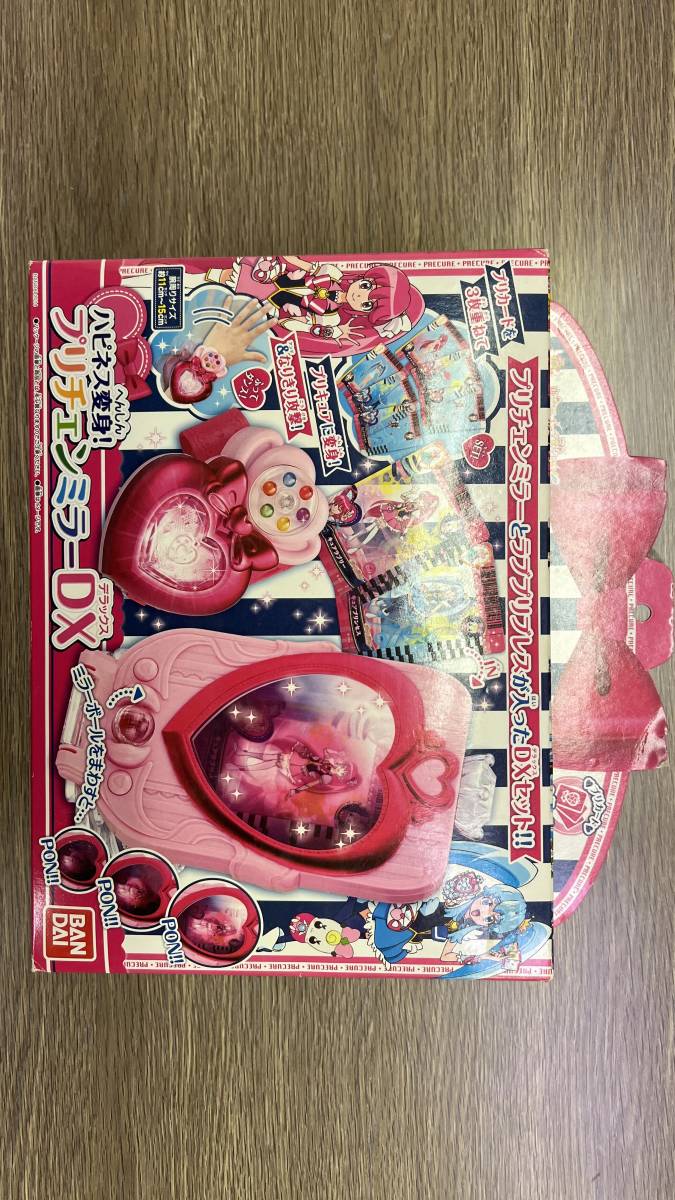  is pines Charge Precure! is pines metamorphosis!pli changer mirror DX