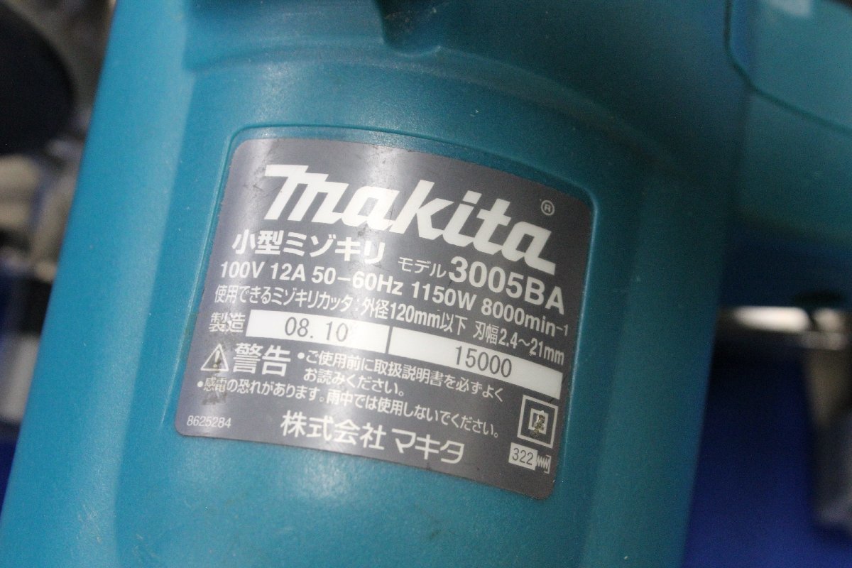 makita マキタ 小型 ミゾキリカッター 3005BA 中古品_画像9