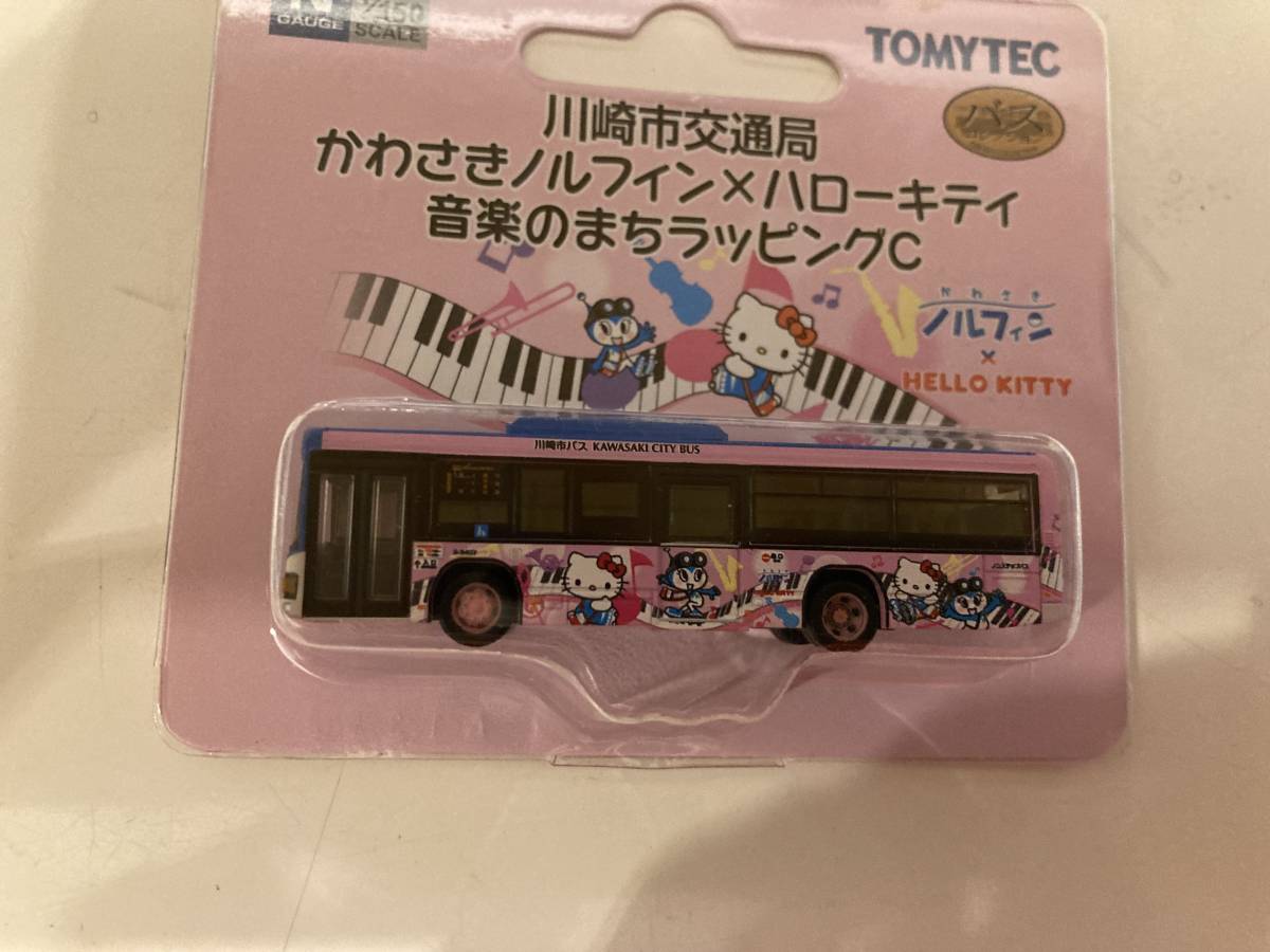 TOMYTEC　川崎市交通局　　ハローキティラッピングバス3種類1セット　　1/150_画像4