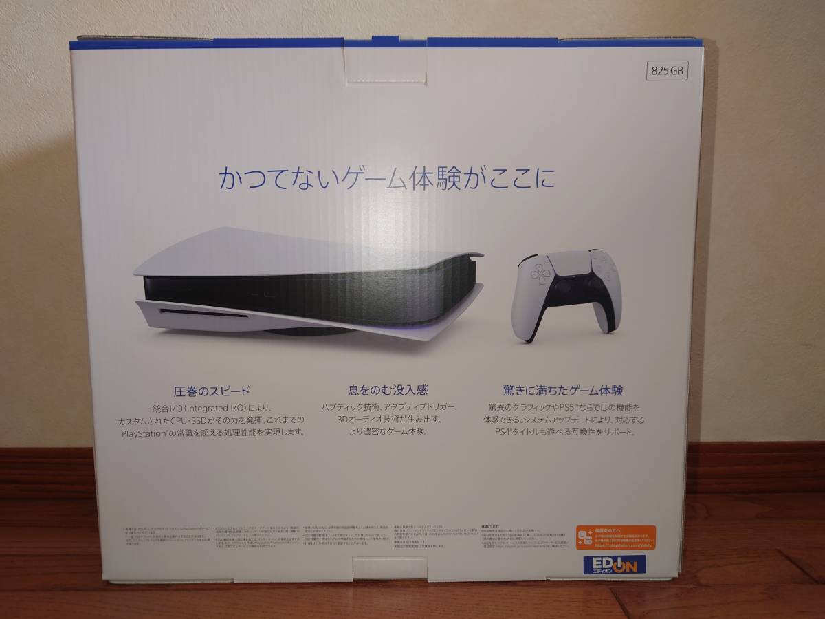 PS5 本体 SONY PlayStation5 CFI-1000A01 ディスクドライブ搭載モデル